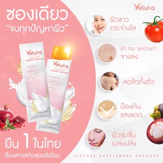 ภาพหน้าปกสินค้าVeluka Jelly Collagen คอลลาเจน เจลลี่ สารสกัดพรีเมี่ยมที่สุดในไทย อร่อย ทานง่าย ดูดซึมไว เพียงแค่ฉีกซอง ตอบโจทย์ปัญหาผิว ที่เกี่ยวข้อง