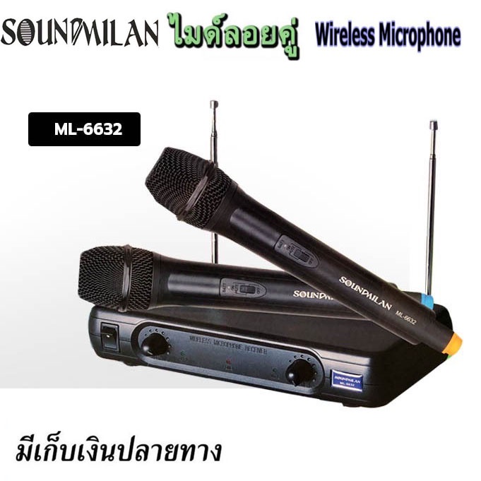 ไมค์โครโฟน-ไมค์ไร้สาย-ไมค์ลอย-ไมค์ลอยคู่-ความถี่-microphone-wireless-soundmilan-ml-6632