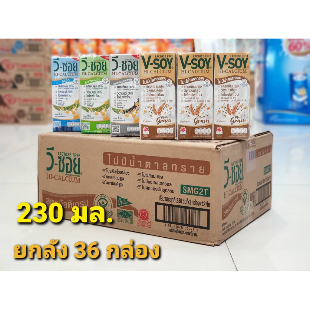 ยกลัง-วีซอย-ไฮแคลเซียม-230-มล-36-กล่อง-น้ำนมถั่วเหลือง-v-soy-hi-calcium-เลือกรสได้