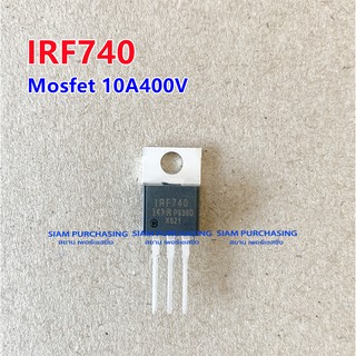 IRF740 Mosfet มอสเฟต 10A 400V IR/VISHAY ยี่ห้อจัดส่งตามคลังสินค้า