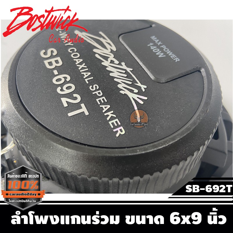 bostwick-sb-692t-ลำโพงแกนร่วม-ขนาด-6x9-นิ้ว-กำลังขับสูงสุด-140w-1-คู่กำลังขับสูงสุด-300-w-กำลังขับต่อเนื่อง-65-w-rms