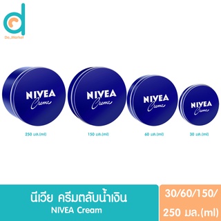 นีเวีย ครีม ครีมบำรุงผิว Nivea Cream ขนาด 30/60/150/250 ml.