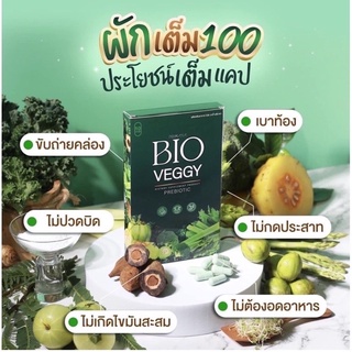 ภาพขนาดย่อของภาพหน้าปกสินค้าBio Veggy By Primaya วิตามินผัก ดีท็อกพรีมายา 1 กล่อง 10 แคปซูล พรีมายา จากร้าน everydayengine_thailand บน Shopee