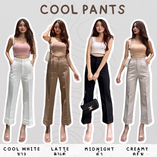 กางเกงทรงกระบอก Cool Pants รุ่นนี้เนื้อผ้าดีมาก