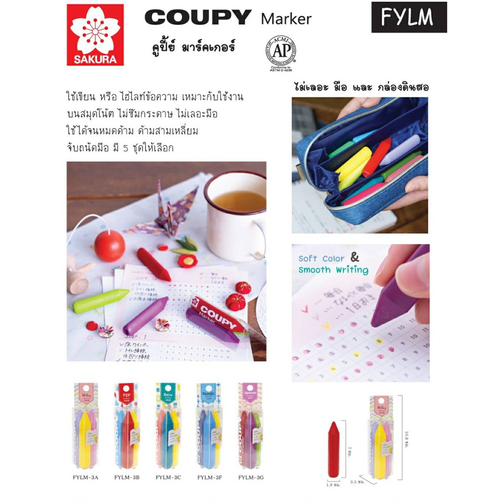 coupy-marker-ไฮไลท์สีเทียน-fylm