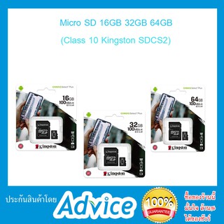 Micro SD 16GB 32GB 64GB  Class 10 Kingston SDCS2 (100MB/s.)