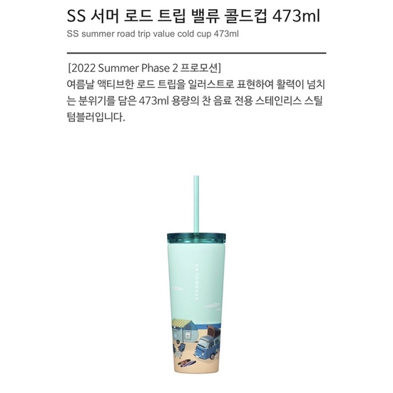 starbucks-ss-แก้วน้ําเก็บความเย็น-ลาย-starbucks-473-มล-2-2022