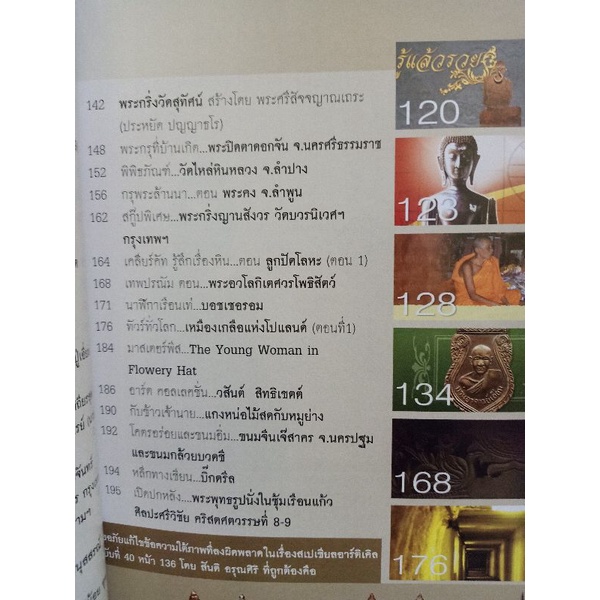 spirit-no-41-พระกริ่งสมเด็จพระวันรัต