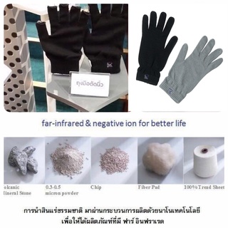 ถุงมือสุขภาพ FIR จากเส้นใยสินแร่ธรรมชาติ มือชา นิ้วล็อก มือเกร็ง มือสั่น ใส่ขณะนอน ช่วยให้มืออุ่น เรนโบว์ Far Infrared