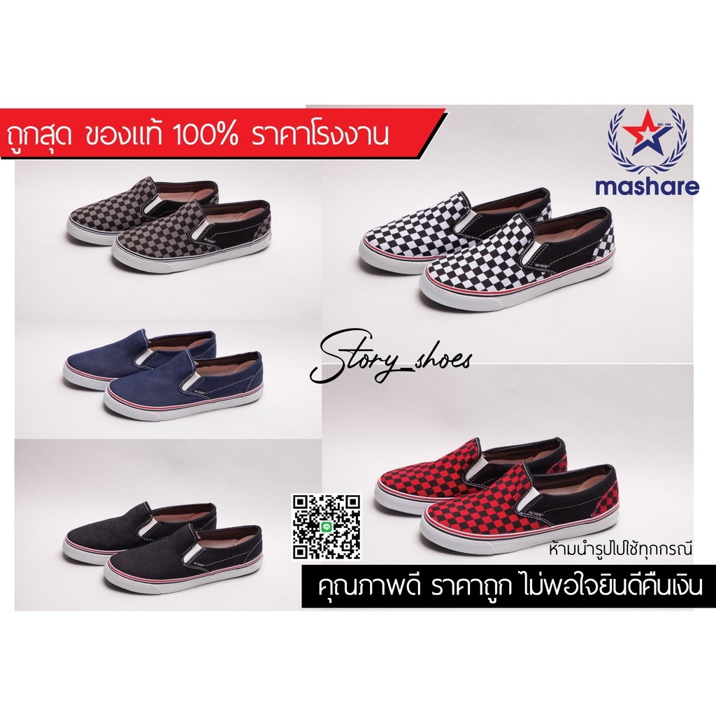 ภาพหน้าปกสินค้ารองเท้าผ้าใบทรงVANS รองเท้าสวม Slip on ผ้าใบสวม แฟชั่น ยี่ห้อ Mashare จากร้าน story_shoes บน Shopee