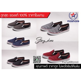 ภาพขนาดย่อของภาพหน้าปกสินค้ารองเท้าผ้าใบทรงVANS รองเท้าสวม Slip on ผ้าใบสวม แฟชั่น ยี่ห้อ Mashare จากร้าน story_shoes บน Shopee