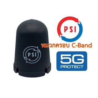 สินค้า หมวกครอบ LNB ระบบ C-Band PSI 5G ของแท้100%