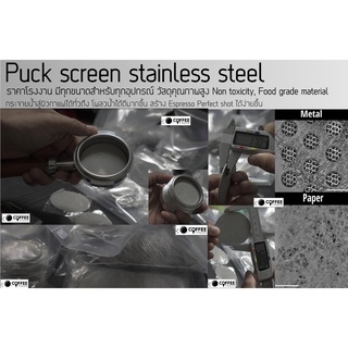 Puck screen stainless steel ราคาโรงงาน มีทุกขนาดสำหรับทุกอุปกรณ์ Staresso,Flair pro,Flair58,Aram,Bottomless51