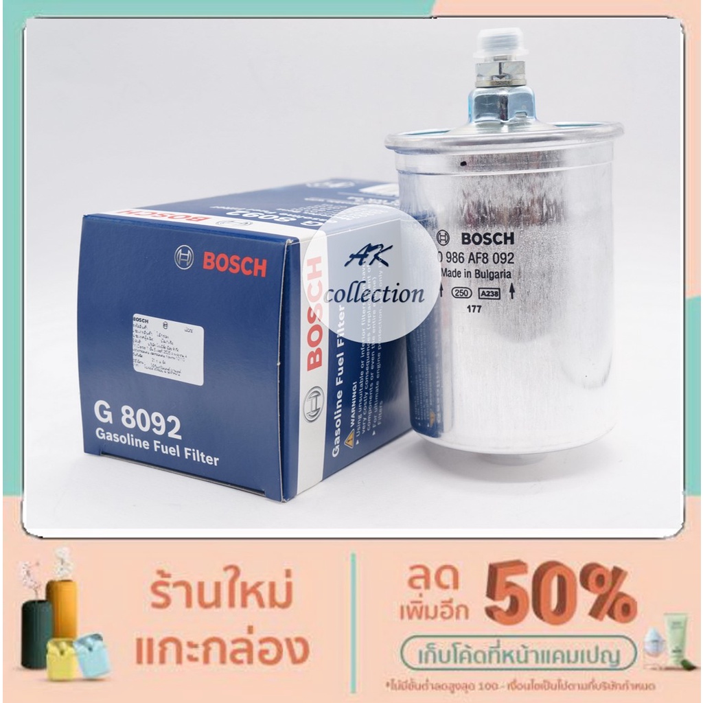 benz-กรองน้ำมันเชื้อเพลิง-กรองเบนซิน-bosch-g8092-kl19-เบนซ์-รุ่น-w124-190e-w201-w123-w126-w116-r107-w107-kl19