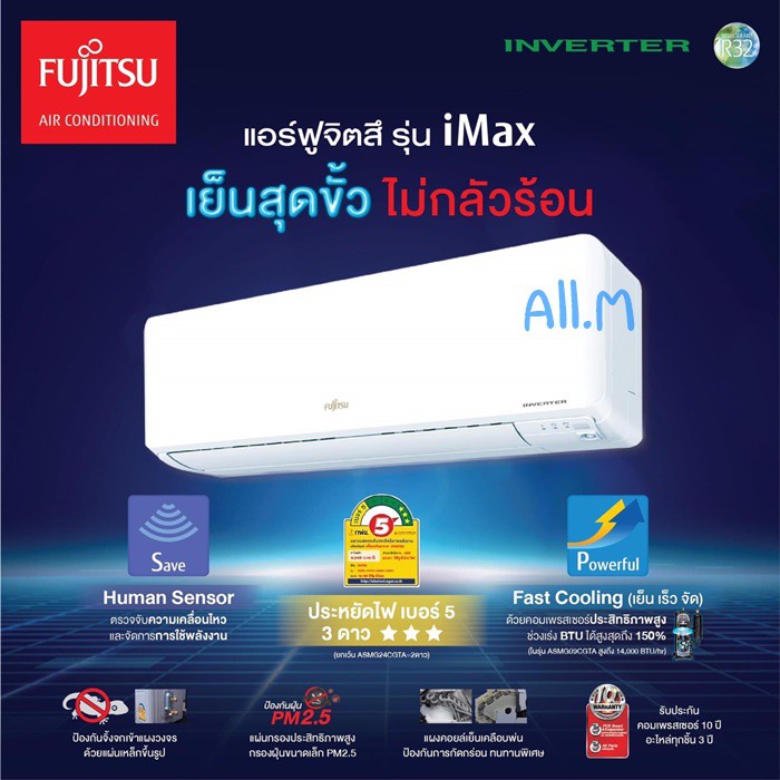 ติดตั้งฟรีทั่วประเทศ-แอร์-ฟูจิตสึ-fujitsu-แอร์ญี่ปุ่น-รุ่น-imaxประหยัดไฟ3ดาว-อินเวอร์ทเตอร์-คอยร้อนทองแดง-ประกันยาว