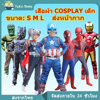 ชุดฮีโร่ ชุดสไปเดอร์แมน ชุดสไปเดอร์แมนเด็กผู้ชาย avengers ชุดสไปเดอร์แมนเด็ก ชุดสไปเดอร์แมนเด็ก ชุดสไปเดอร์แมนเด็กผู้ชาย