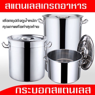 หม้อ หม้อตุ๋นสแตนเลส High Boiling Pot หม้อต้มสแตนเลสหนาใหญ่ หม้อทรงสูง หม้อน้ำซุป หม้อต้มอาหาร ความสูง 25/30/35/40/45/50