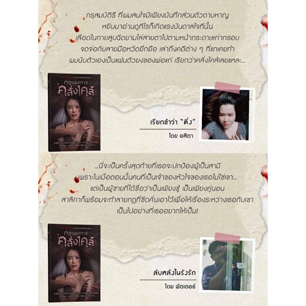 กฎของการคลั่งไคล้-สนพ-sofa-publishing-เรื่องสั้นจากผู้ชนะประกวด-amp