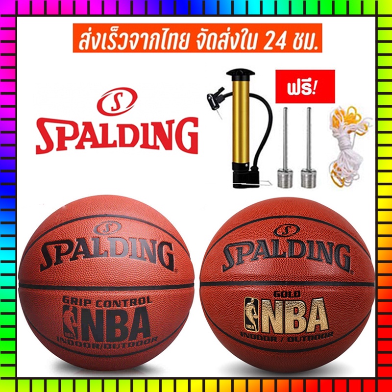 ราคาและรีวิวลูกบาส ลูกบาสเกตบอล basketball Spalding Dura Grip NBA เบอร์7 มี 4สี ดำ ทอง เงิน ขาว ฟรี ตาข่ายใส่ลูกบาส+เข็มสูบ