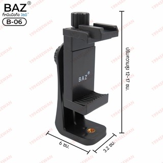 ที่หนีบโทรศัพท์มือถือ BAZ รุ่น B-06 หมุนได้ 360 องศา Multi-function Clip ต่อกับขาตั้งกล้องถ่ายรูป/อัดวิดีโอ/ไลฟ์สด