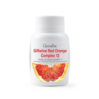 ส่งฟรี กิฟฟารีน เรด ออเร้นจ์ คอมเพล็ค12 ขนาด 30 แคปซูล Giffarine Red Orange Complex12