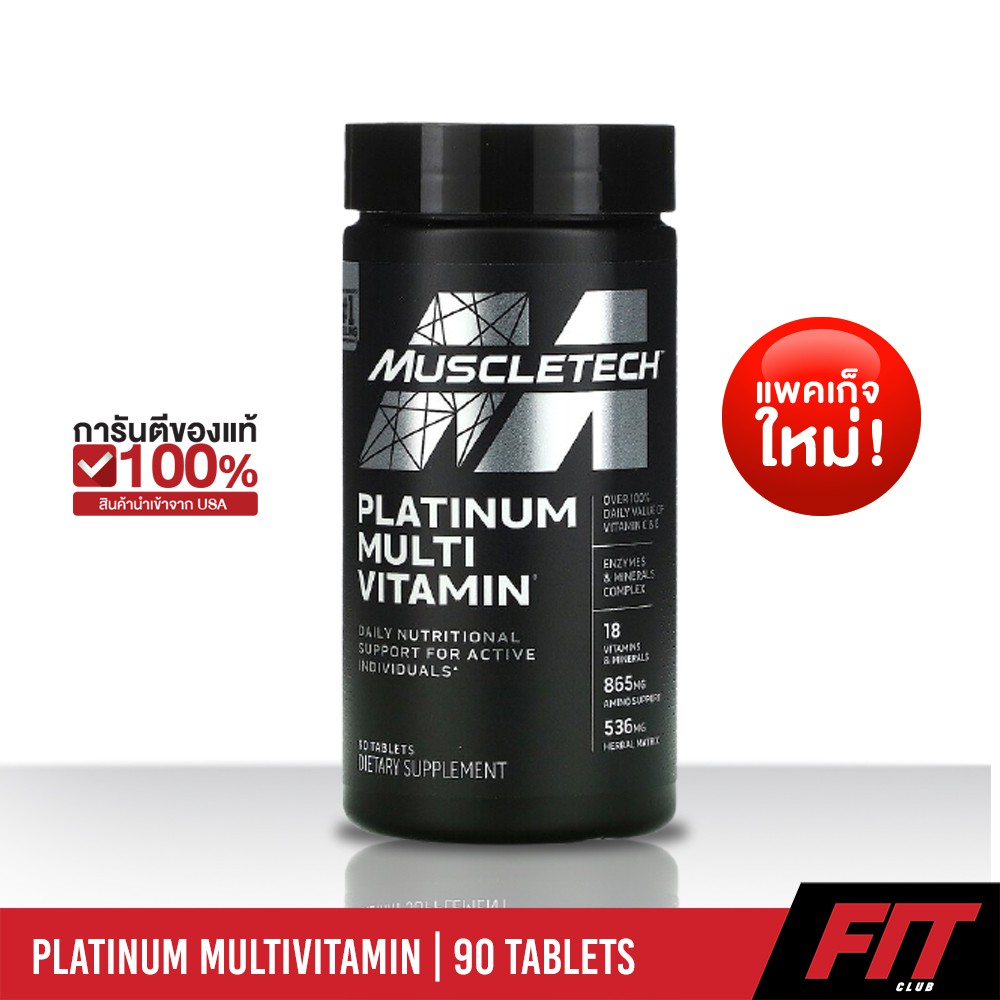 ภาพหน้าปกสินค้า(ของแท้ พร้อมส่ง) Muscletech, Essential Series, Platinum Multi Vitamin, 90 Tablets