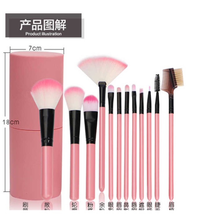 ชุดแปรงแต่งหน้า-brush-set-พร้อมกระบอกแปรง-set-12-ชิ้น