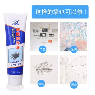 Wall mending ointment ครีมซ่อมรอยร้าวปิดรอยขีดเขียนอัจฉริยะ