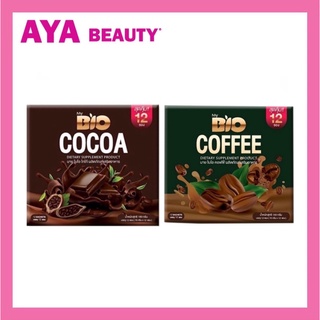 ไบโอโกโก้ ไบโอกาแฟ ไบโอชาเขียว ไบโอชามอล bio cocoa bio coffee bio matcha bio tea malt