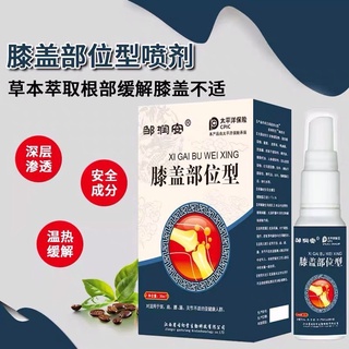 Knee pain relief spray สเปรย์ฉีดห้วเข่าลดปวดข้อเข่า