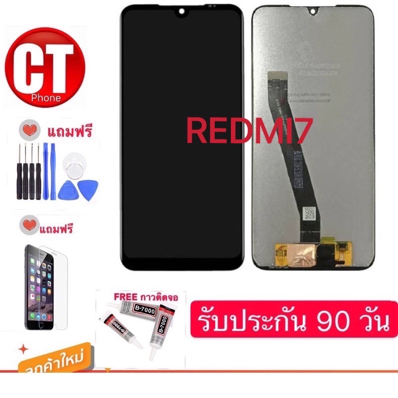 xiaomi-หน้าจองานแท้redmi7-note9s-redmi-9t-redmi-10