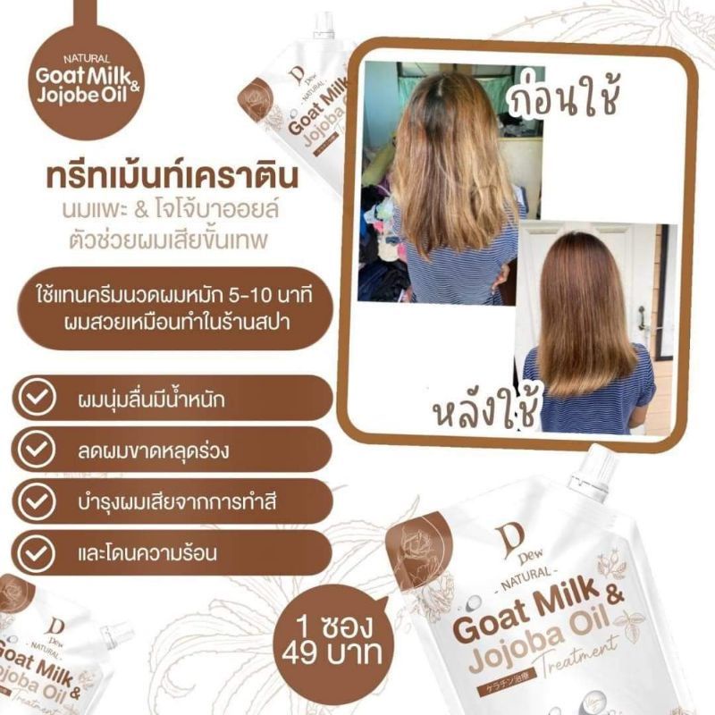 ภาพสินค้าเคราตินนมแพะ Carista Goat Milk Keratin คาริสต้า ครีมหมักผมเคราติน จากร้าน june61 บน Shopee ภาพที่ 5