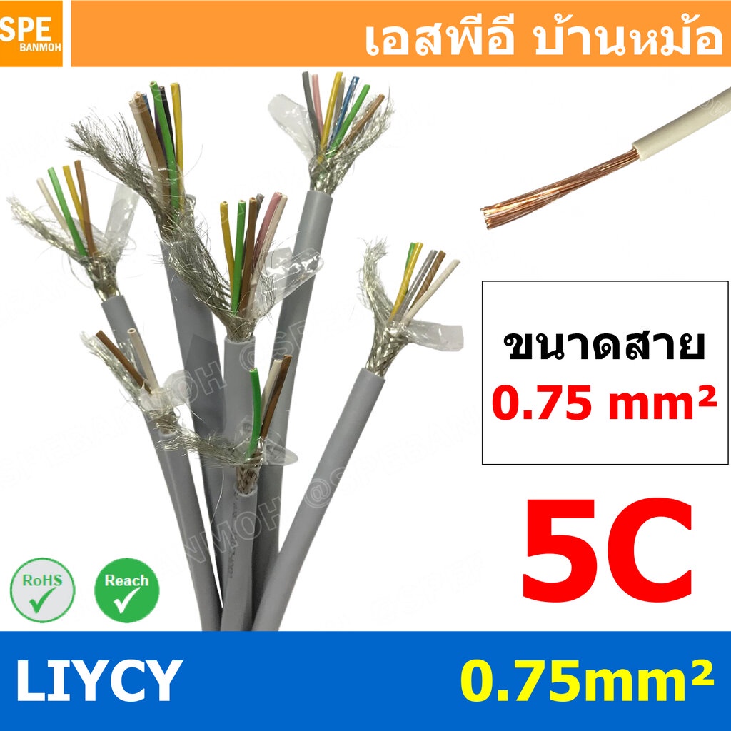 1-liycy-0-75-mm-5c-x-0-75-liycy