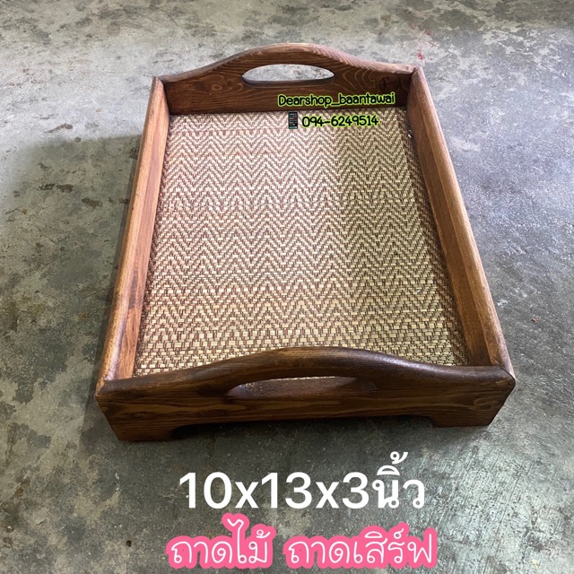 ถาดไม้-ถาดเสิร์ฟอาหาร