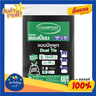 แชมเปี้ยน ถุงขยะ แบบมีหูผูก 18 x 20 นิ้ว สีดำ แพ็ค 80 ใบChampion Garbage Bags with Ties 18 x 20 inches, Black, Pack of 8