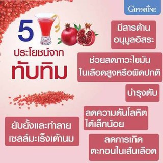 ส่งฟรี-มีโปร-น้ำทับทิม-กรานาดา-ชนิดเข้มข้น-บำรุงเลือด-หัวใจ-ตับ-ยับยั้ง-มะเร็ง-เต้านม-700ml-giffarine-granada