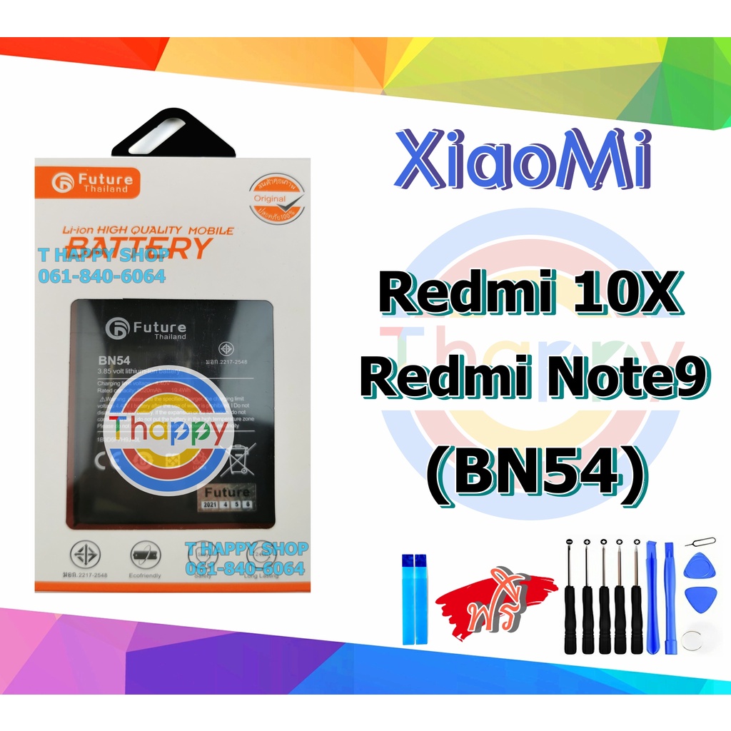 ราคาและรีวิวแบตเตอรี่ XiaoMI Redmi Note9 Redmi 10X Bn54 Battery Redmi Note9 แบต Redmi10x แบต RedmiNote9 แบต BN54 Battery redmi 10x