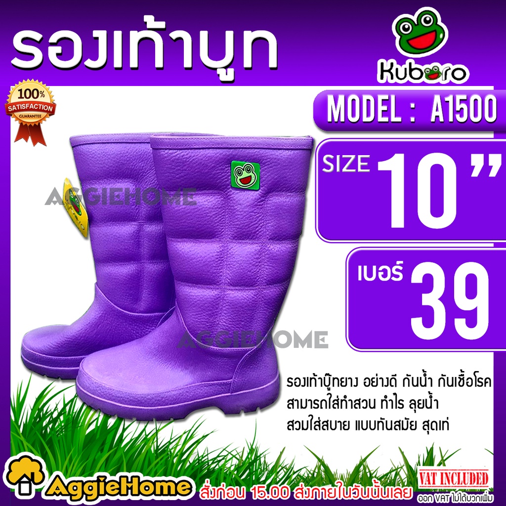 kuboro-รองเท้าบูท-สีม่วง-รุ่น-a1500-สวมใส่ในการทำเกษตรได้-และอื่นๆอีกหลากหลาย