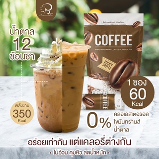 ภาพหน้าปกสินค้ากาแฟไนน์ nine coffee(4รสชาติ) โกโก้ไนน์ ของแท้ (1ห่อ25ซอง) Nine cocoa ดีท็อกซ์ คุมหิว ลดน้ำหนัก ชาไทย ชาเขียว ซึ่งคุณอาจชอบราคาและรีวิวของสินค้านี้