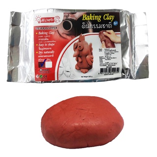 ดินปั้น ดินปั้นธรรมชาติ ดินเหนียวธรรมชาติ สีน้ำ 500กรัม Baking Clay 500g. Brown Colors