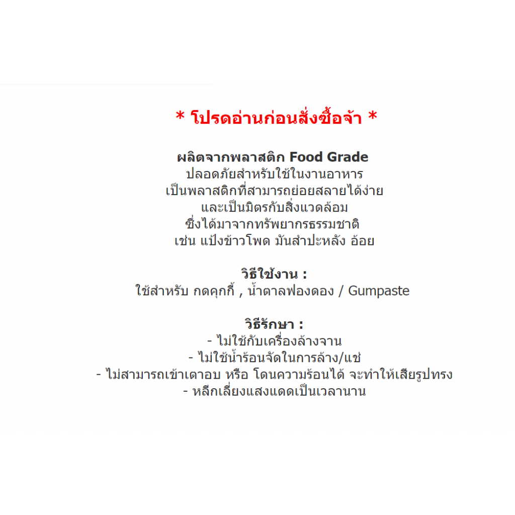 พิมพ์กดคุกกี้-ลาย-น้องหมาในถ้วย