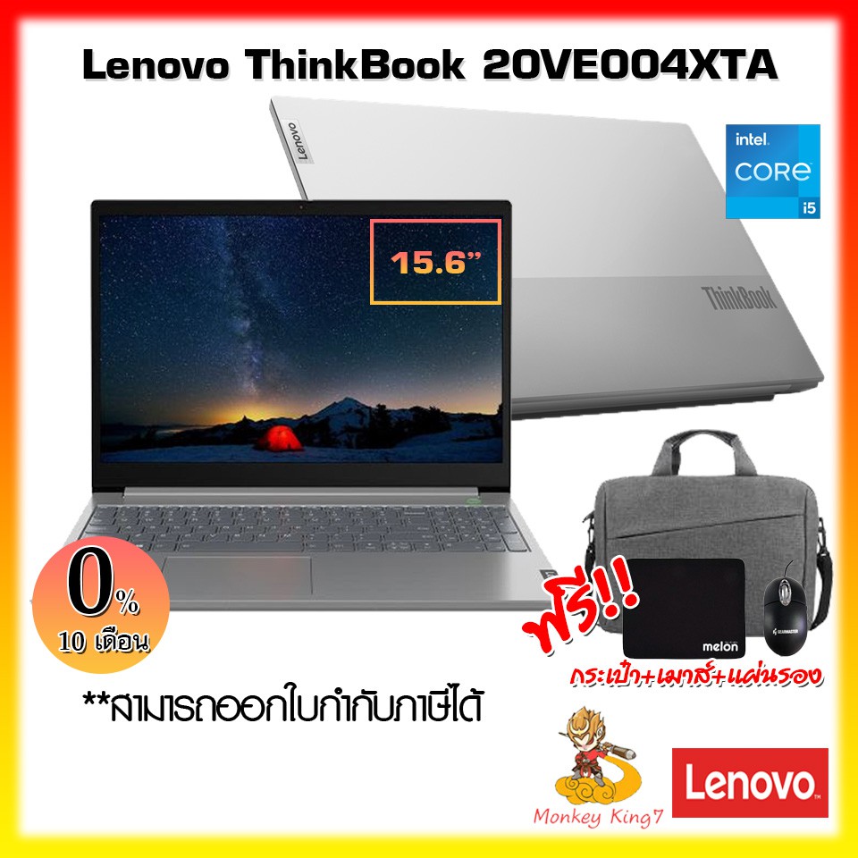 ภาพหน้าปกสินค้า(ใส่ MONKING80 ลด 800 บาท)Notebook Lenovo ThinkBook 15 Gen2 20VE004XTA (Grey) i5-1135G7/8G/512GB/Intel Iris Xe Graphics/
