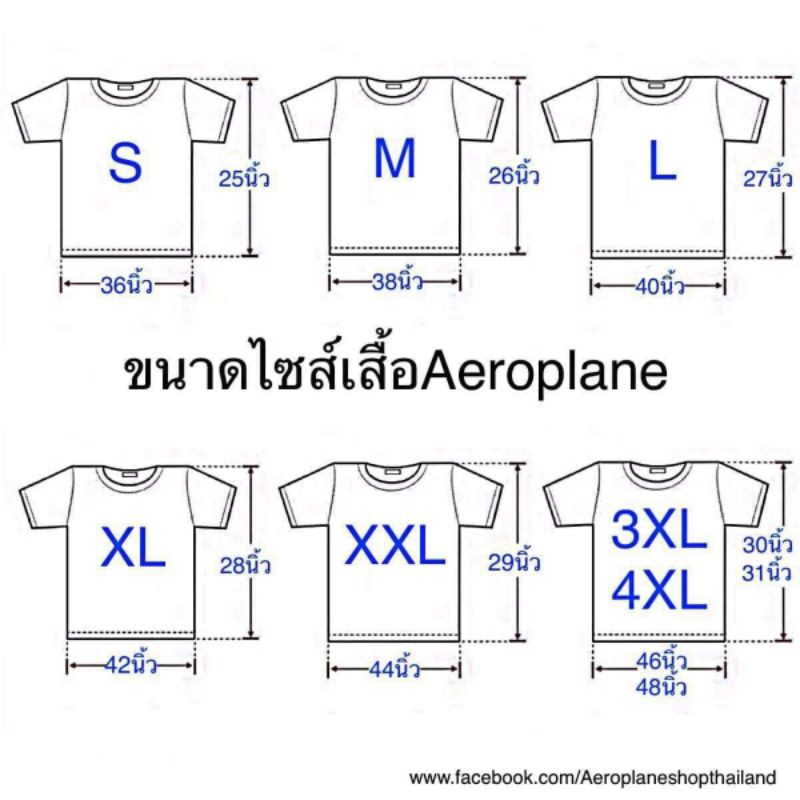 เสื้อกีฬาคอกลม-aeroplane-มีหลายลายครับ398-บาทลด50-เหลือ199-บาท