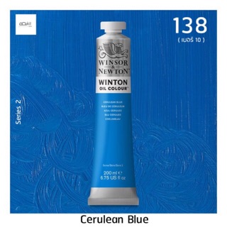 สีน้ำมัน Winsor and Newton 200 ml ( เบอร์ 10 ) สี 138 Cerulean Blue