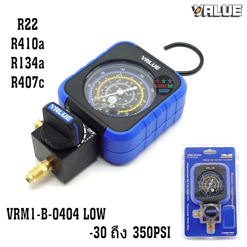 เกจ์วัดน้ำยาแอร์ หัวเดี่ยว VALUE VRM1-B-0404 LOW VRM-B0403 HI (วัดได้ ...