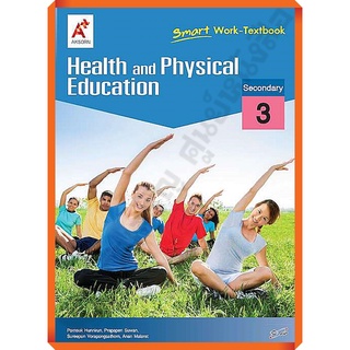 Smart Health and Physical Education Work-Textbook Secondary 3/9786162034718/260-. #EP #อจท