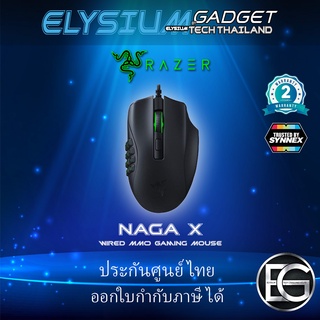 Razer Naga X Wired MMO Gaming Mouse ของแท้ ประกันศูนย์