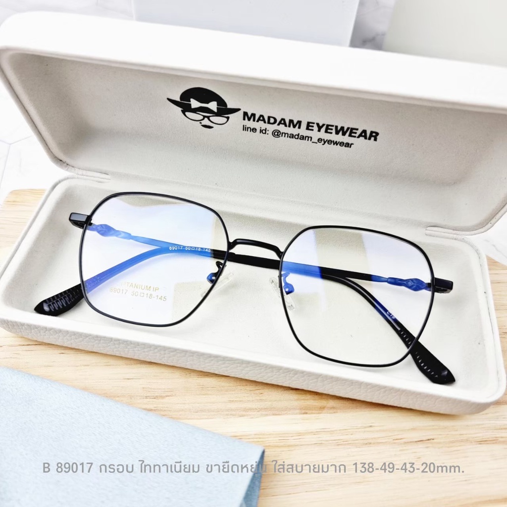 ราคาและรีวิวแว่นตา เลนส์ตัดใหม่สไตร์เกาหลี สั่งตัดได้ทั้ง วายตา/กรองแสง รุ่น B-89017
