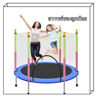 Trampoline แทรมโพลีน แทรมโพรีนเด็ก แทมโพลีนเด็กออกกำลังกาย กระโดดเล่น กระโดดฝึกกำลังกาย แทรมโพลีนเด็ก พร้อมส่ง!!