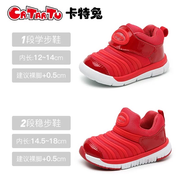 crtartu-รองเท้าเด็ก-รองเท้าหัดเดิน-ส่งฟรี-ems-แถมฟรี-ที่วัดขนาดเท้า